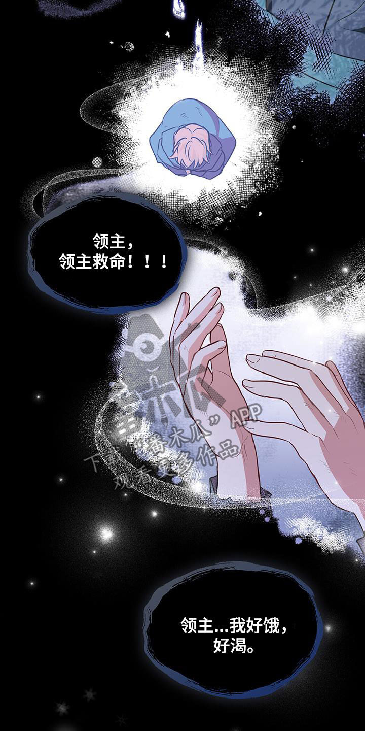 《重生公爵》漫画最新章节第47章：安全免费下拉式在线观看章节第【25】张图片