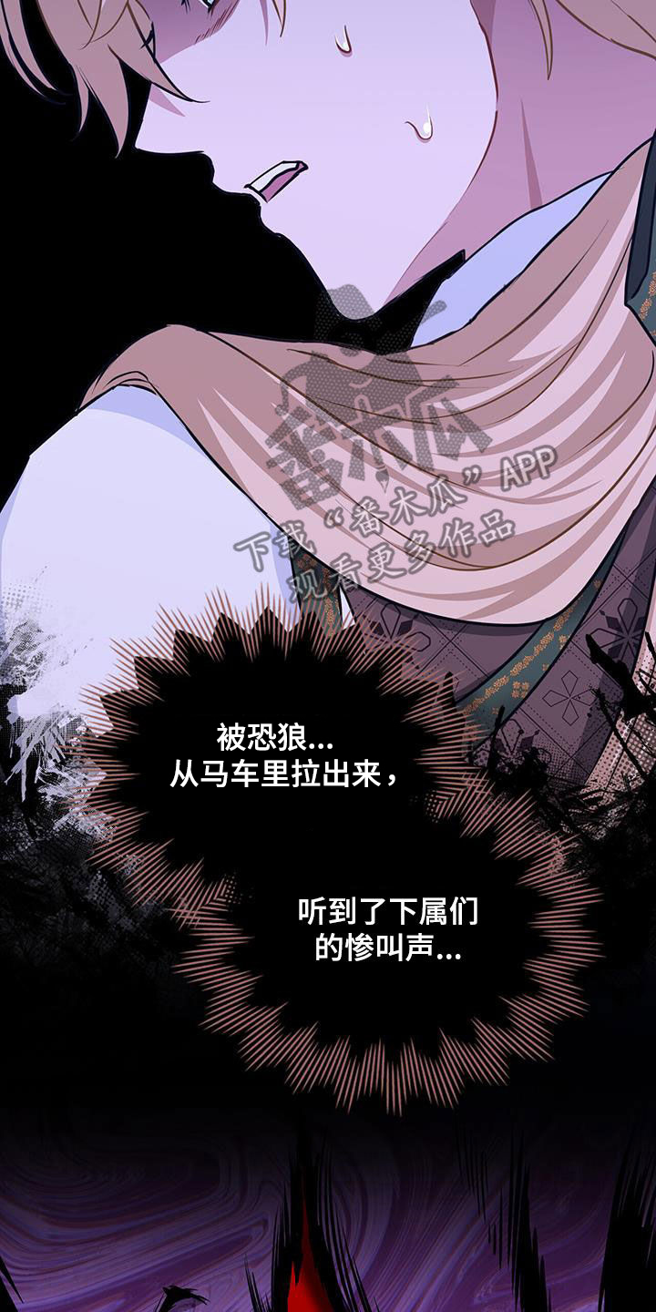 《重生公爵》漫画最新章节第47章：安全免费下拉式在线观看章节第【6】张图片