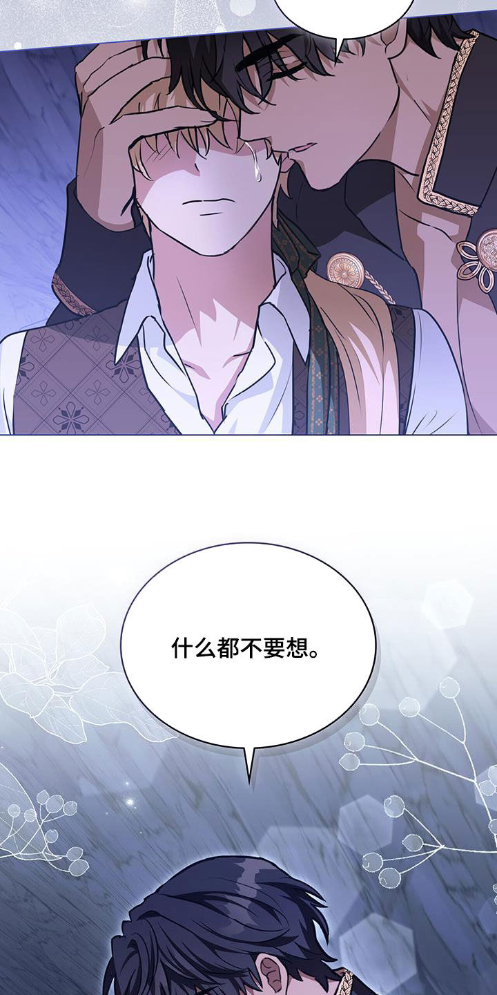 《重生公爵》漫画最新章节第47章：安全免费下拉式在线观看章节第【2】张图片