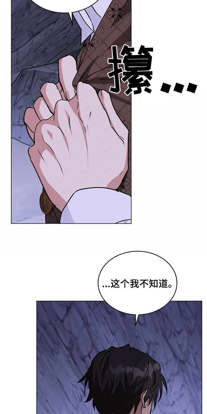 《重生公爵》漫画最新章节第47章：安全免费下拉式在线观看章节第【8】张图片