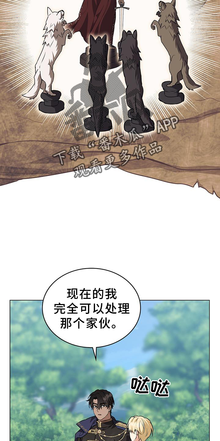 《重生公爵》漫画最新章节第48章：负担免费下拉式在线观看章节第【19】张图片