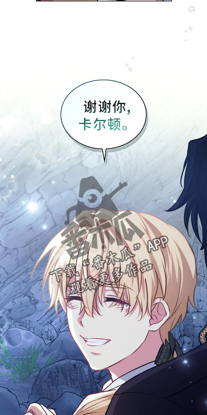 《重生公爵》漫画最新章节第48章：负担免费下拉式在线观看章节第【27】张图片