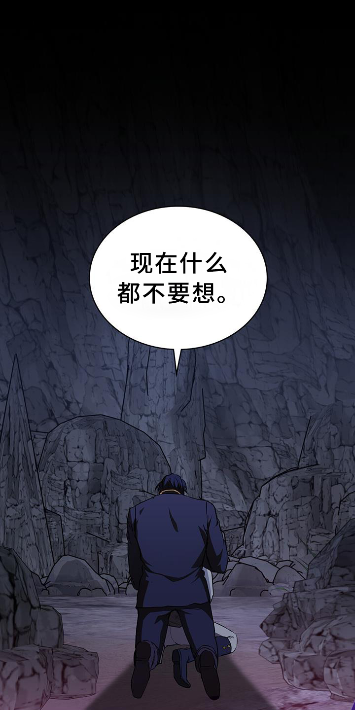 《重生公爵》漫画最新章节第48章：负担免费下拉式在线观看章节第【32】张图片