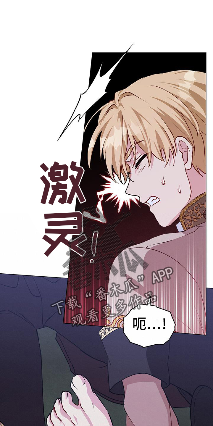 《重生公爵》漫画最新章节第49章：当然免费下拉式在线观看章节第【16】张图片