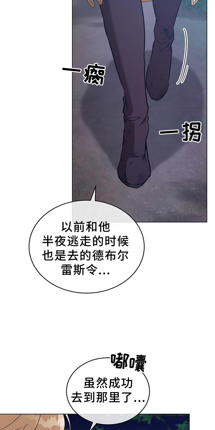 《重生公爵》漫画最新章节第49章：当然免费下拉式在线观看章节第【21】张图片