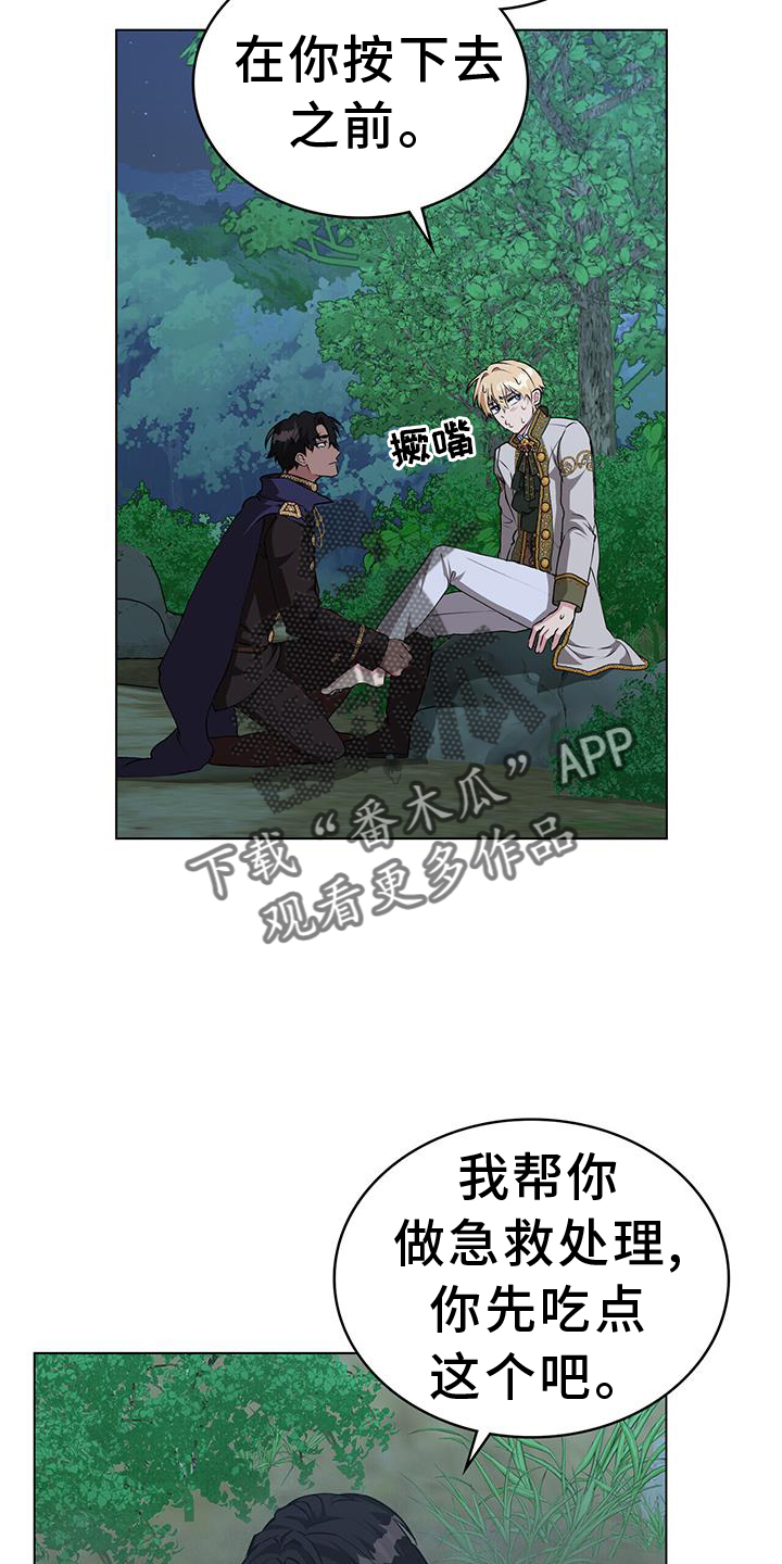 《重生公爵》漫画最新章节第49章：当然免费下拉式在线观看章节第【14】张图片