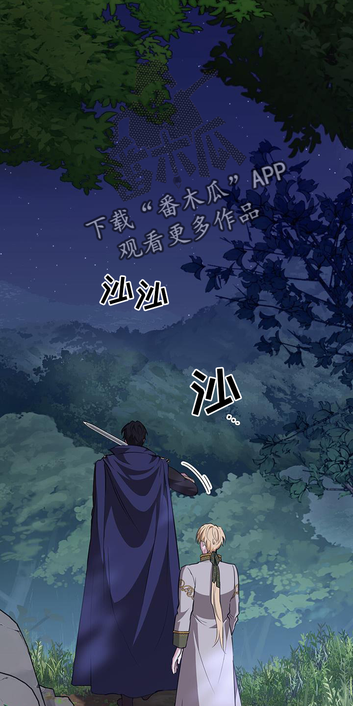 《重生公爵》漫画最新章节第49章：当然免费下拉式在线观看章节第【30】张图片