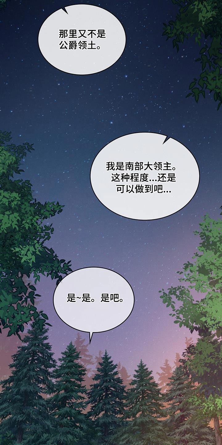 《重生公爵》漫画最新章节第51章：调查免费下拉式在线观看章节第【12】张图片