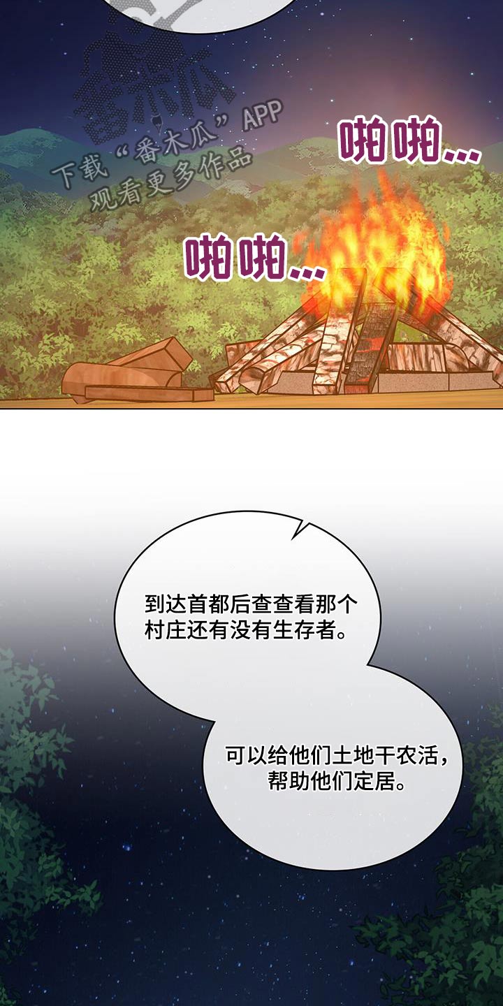 《重生公爵》漫画最新章节第51章：调查免费下拉式在线观看章节第【13】张图片