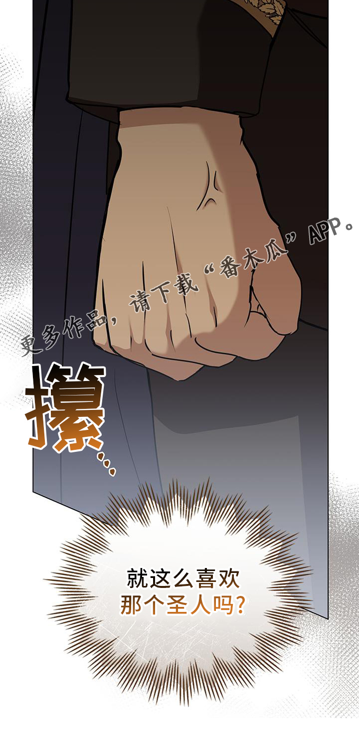 《重生公爵》漫画最新章节第52章：圣人说免费下拉式在线观看章节第【1】张图片