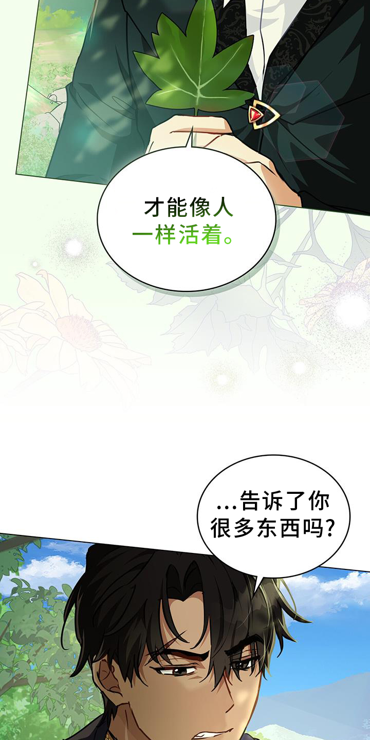 《重生公爵》漫画最新章节第52章：圣人说免费下拉式在线观看章节第【11】张图片