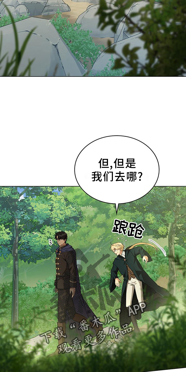 《重生公爵》漫画最新章节第52章：圣人说免费下拉式在线观看章节第【28】张图片