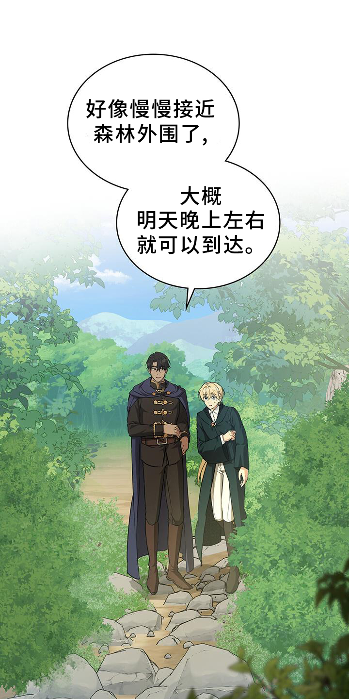 《重生公爵》漫画最新章节第52章：圣人说免费下拉式在线观看章节第【29】张图片