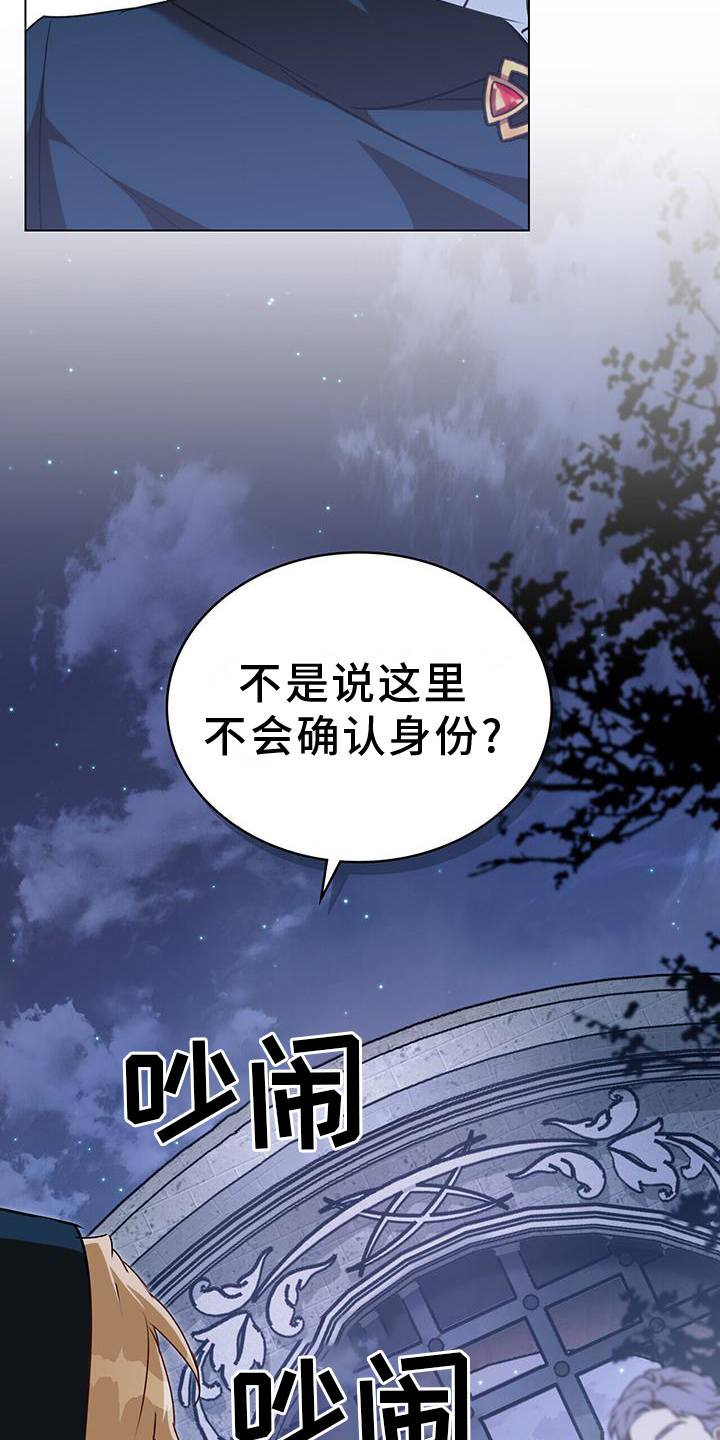 《重生公爵》漫画最新章节第53章：通缉免费下拉式在线观看章节第【28】张图片