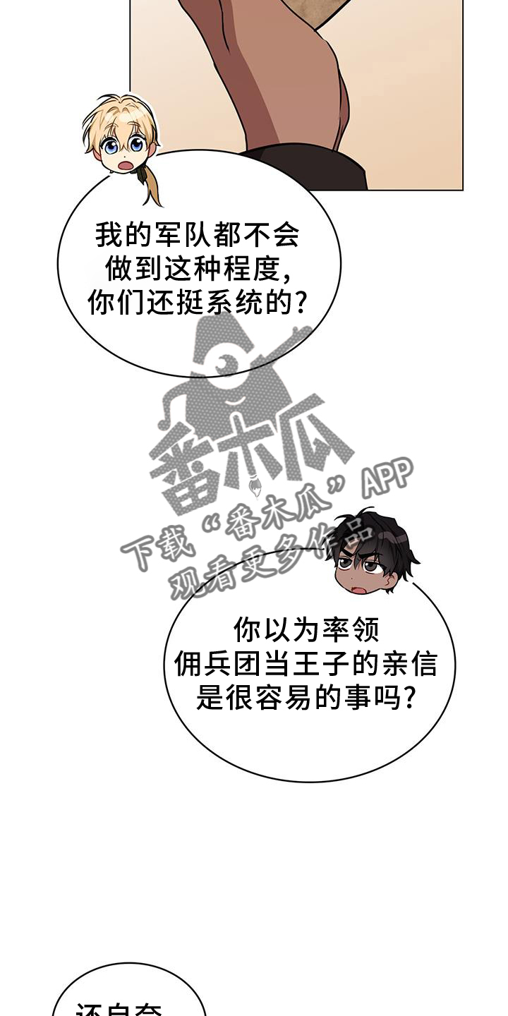 《重生公爵》漫画最新章节第53章：通缉免费下拉式在线观看章节第【9】张图片