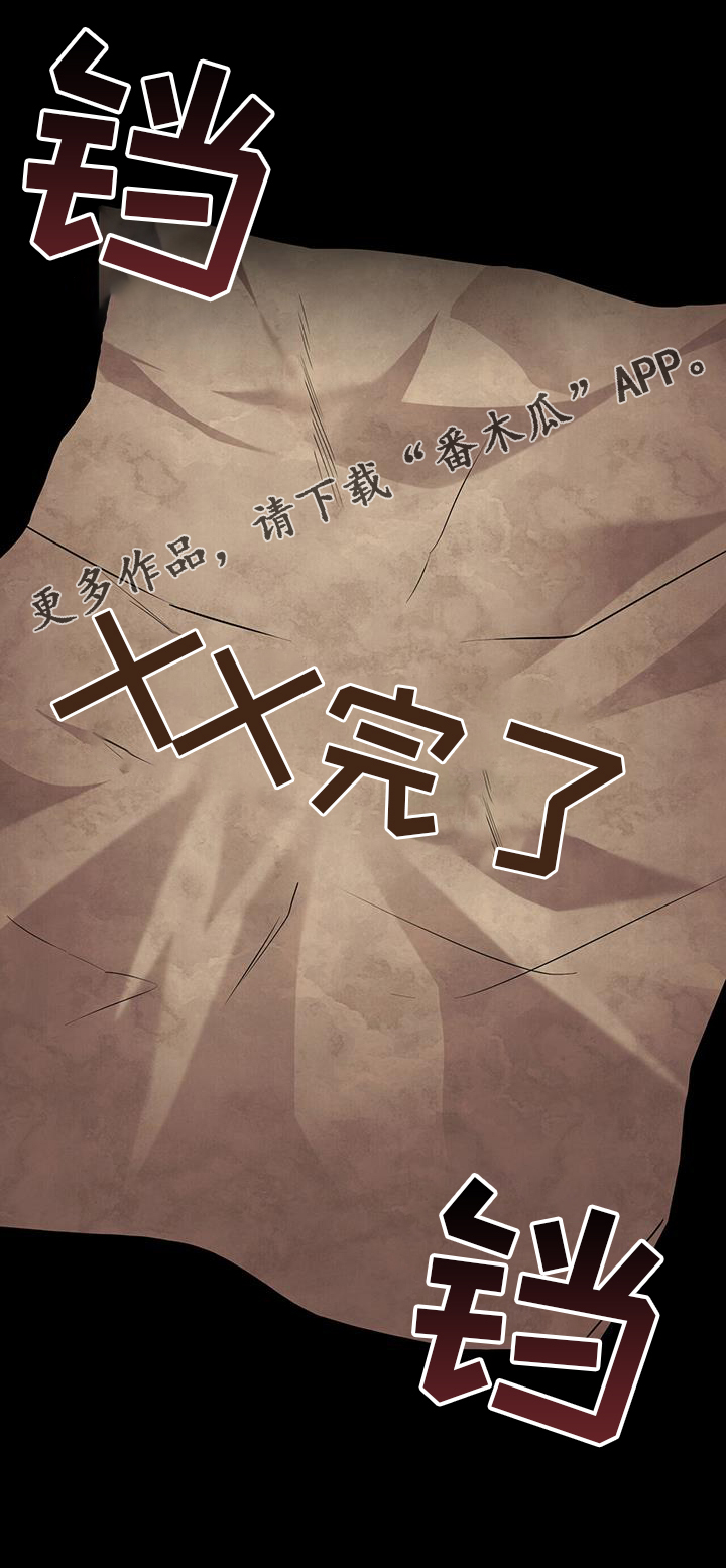 《重生公爵》漫画最新章节第53章：通缉免费下拉式在线观看章节第【1】张图片