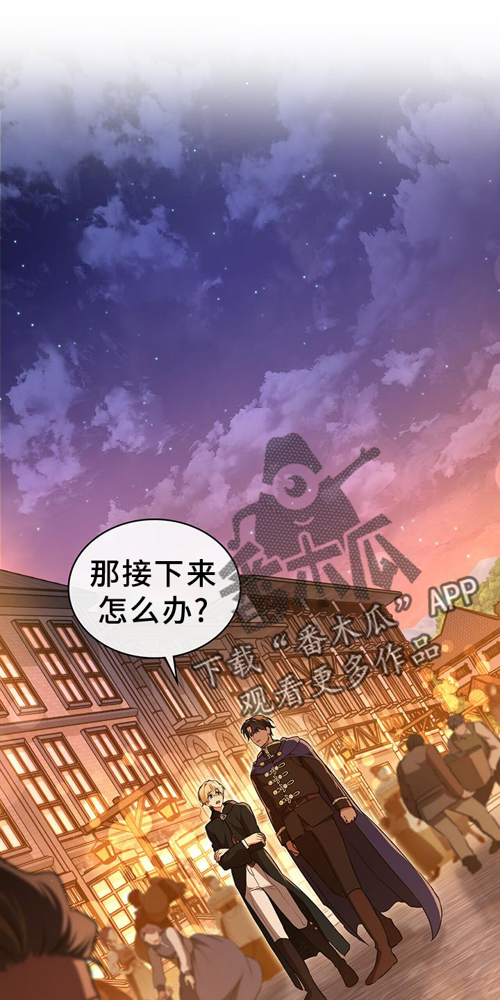 《重生公爵》漫画最新章节第53章：通缉免费下拉式在线观看章节第【15】张图片