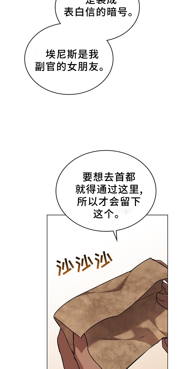 《重生公爵》漫画最新章节第53章：通缉免费下拉式在线观看章节第【10】张图片