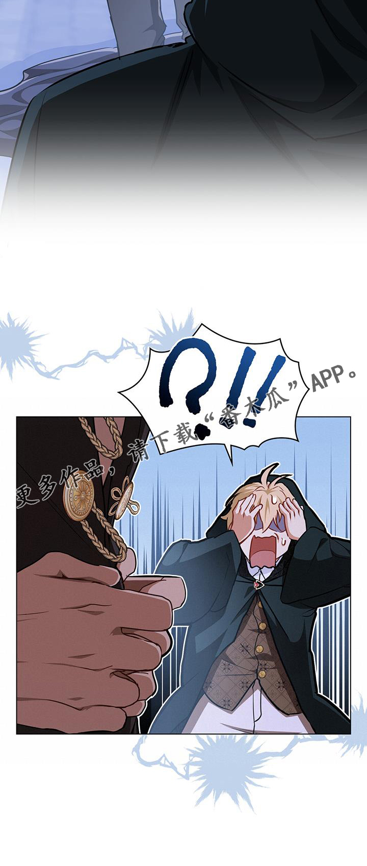 《重生公爵》漫画最新章节第54章：乔装免费下拉式在线观看章节第【1】张图片