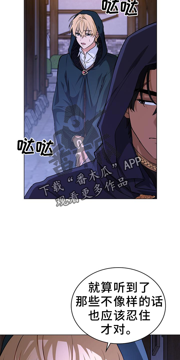 《重生公爵》漫画最新章节第54章：乔装免费下拉式在线观看章节第【13】张图片