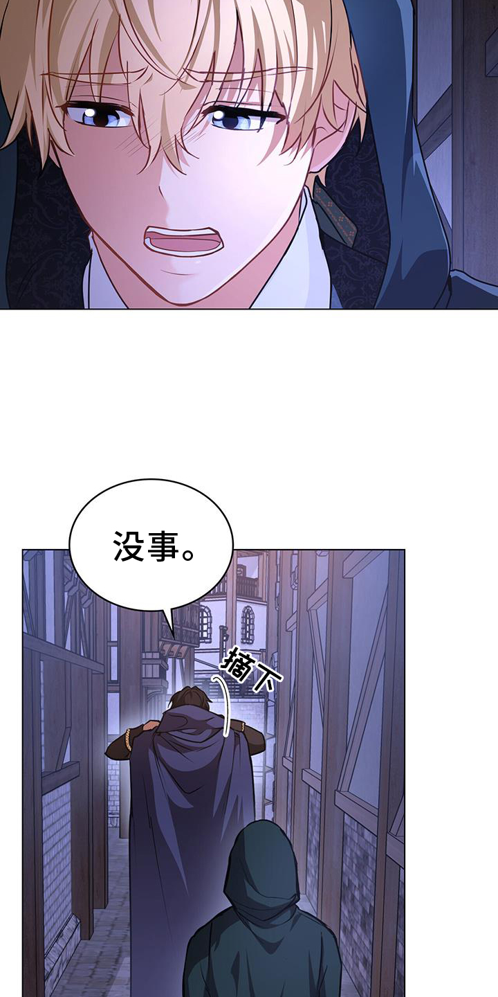 《重生公爵》漫画最新章节第54章：乔装免费下拉式在线观看章节第【12】张图片