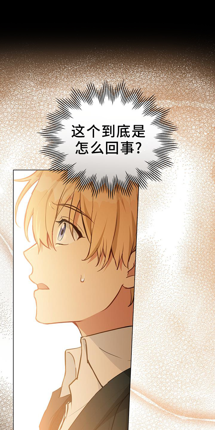 《重生公爵》漫画最新章节第54章：乔装免费下拉式在线观看章节第【24】张图片