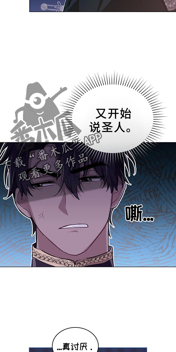 《重生公爵》漫画最新章节第55章：方法免费下拉式在线观看章节第【9】张图片