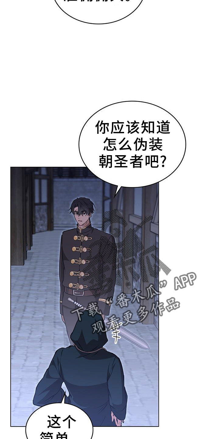 《重生公爵》漫画最新章节第55章：方法免费下拉式在线观看章节第【11】张图片