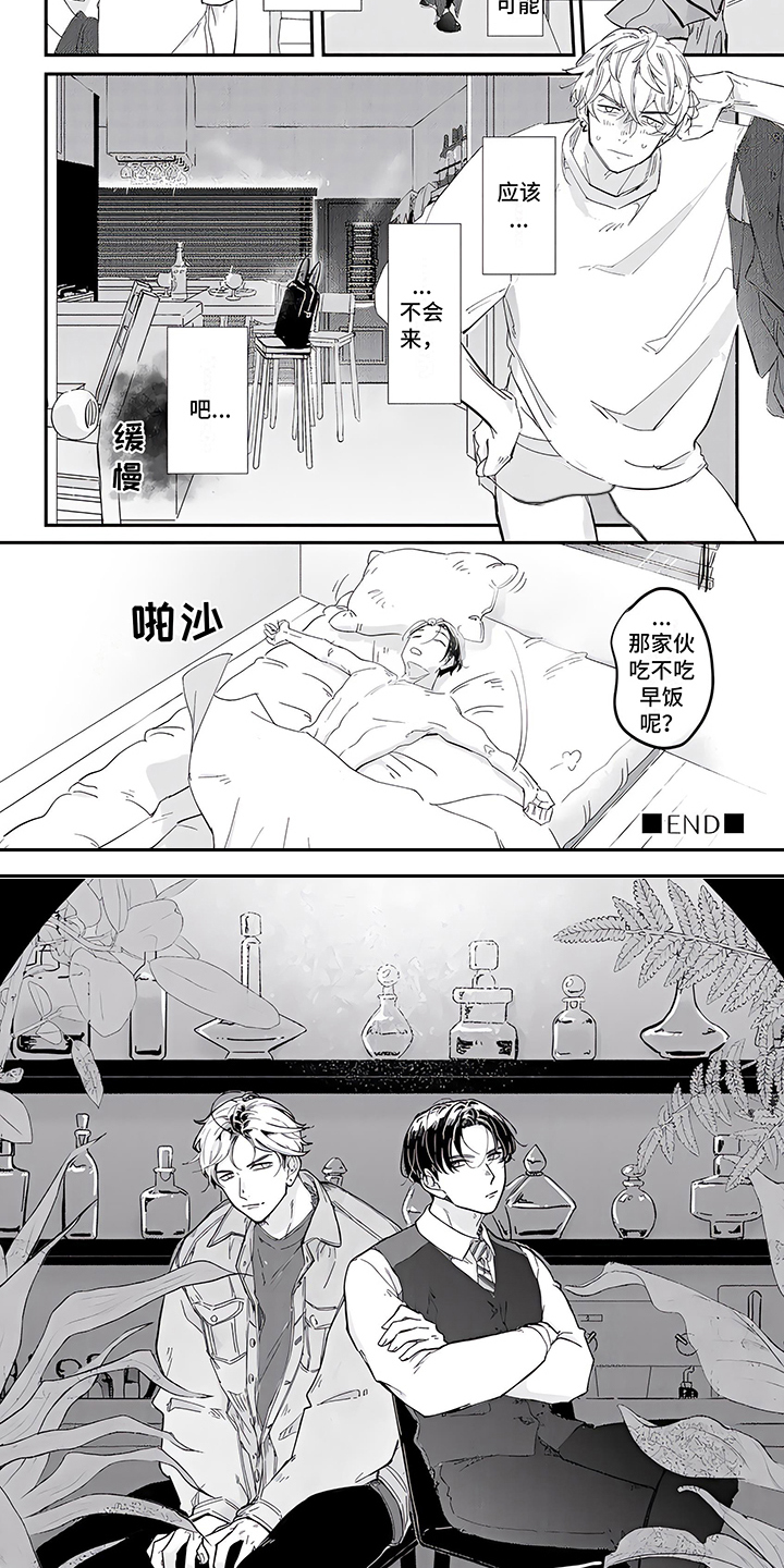 《恋爱绅士》漫画最新章节第3章：很合拍免费下拉式在线观看章节第【4】张图片