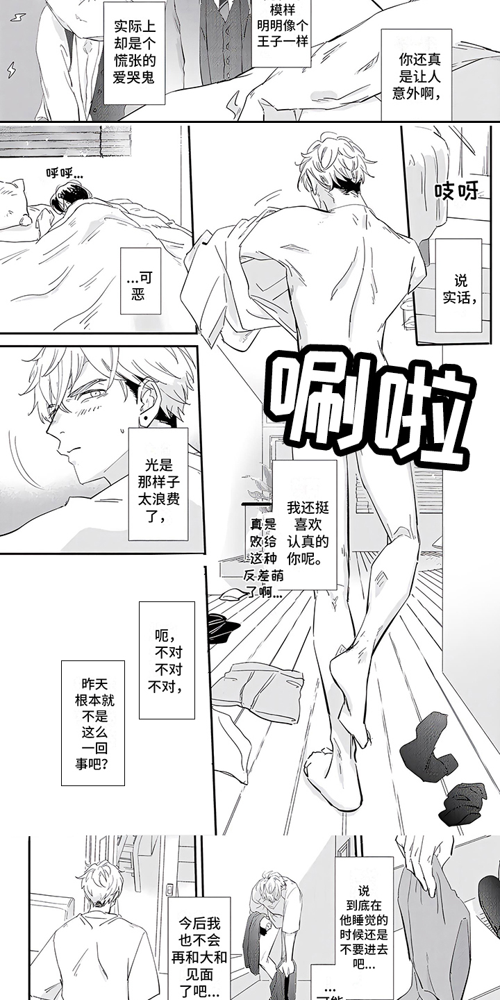 《恋爱绅士》漫画最新章节第3章：很合拍免费下拉式在线观看章节第【5】张图片