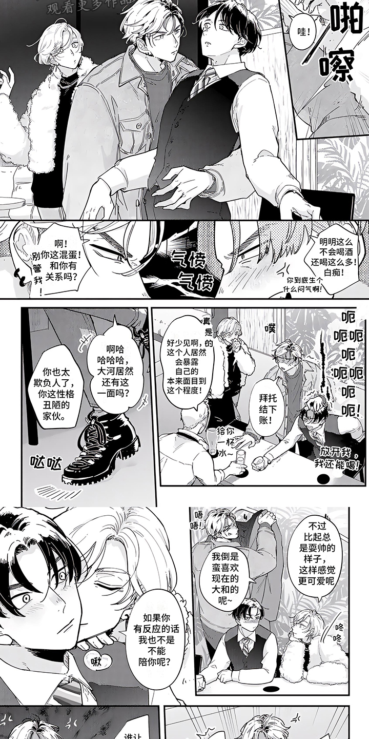 《恋爱绅士》漫画最新章节第4章：气愤免费下拉式在线观看章节第【3】张图片