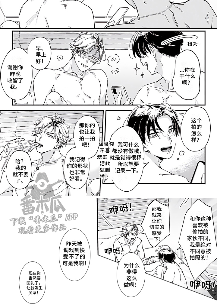 《恋爱绅士》漫画最新章节第5章：照顾免费下拉式在线观看章节第【1】张图片