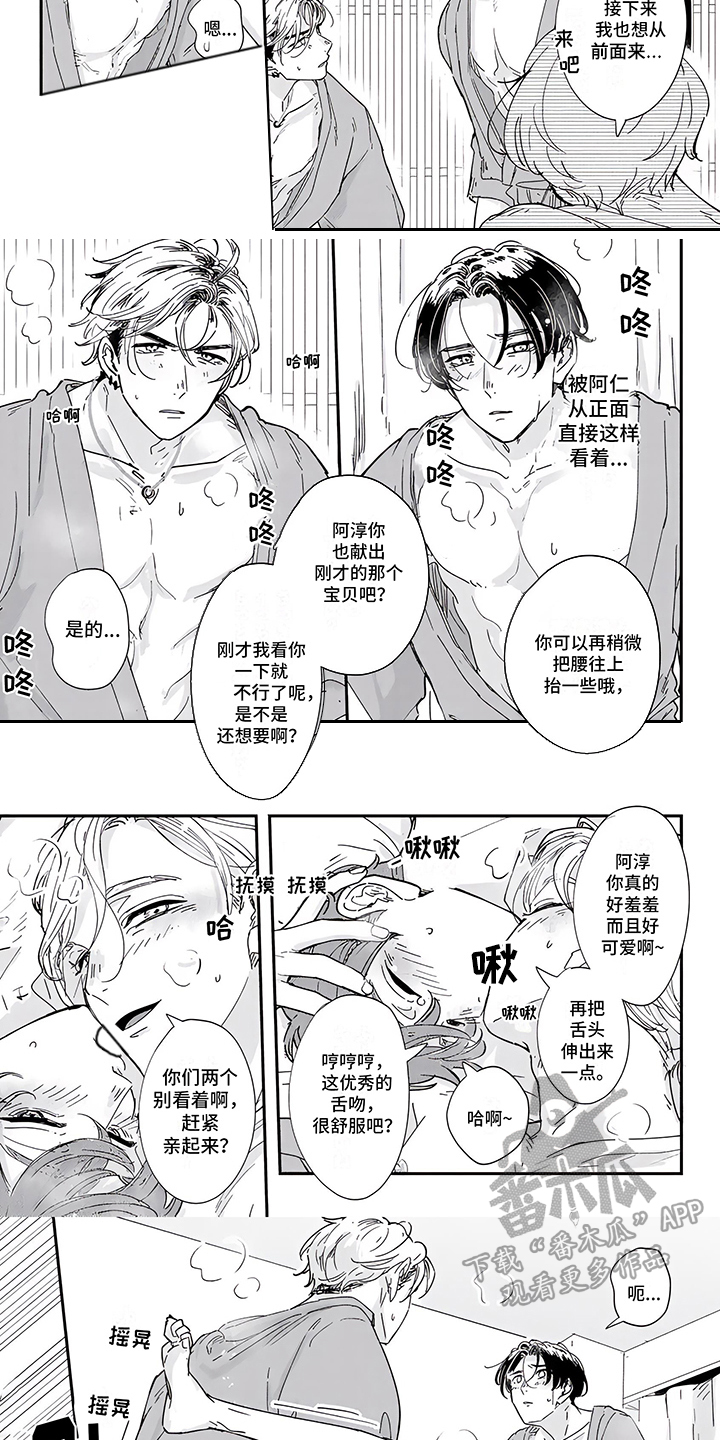 《恋爱绅士》漫画最新章节第12章：意识迷糊免费下拉式在线观看章节第【4】张图片