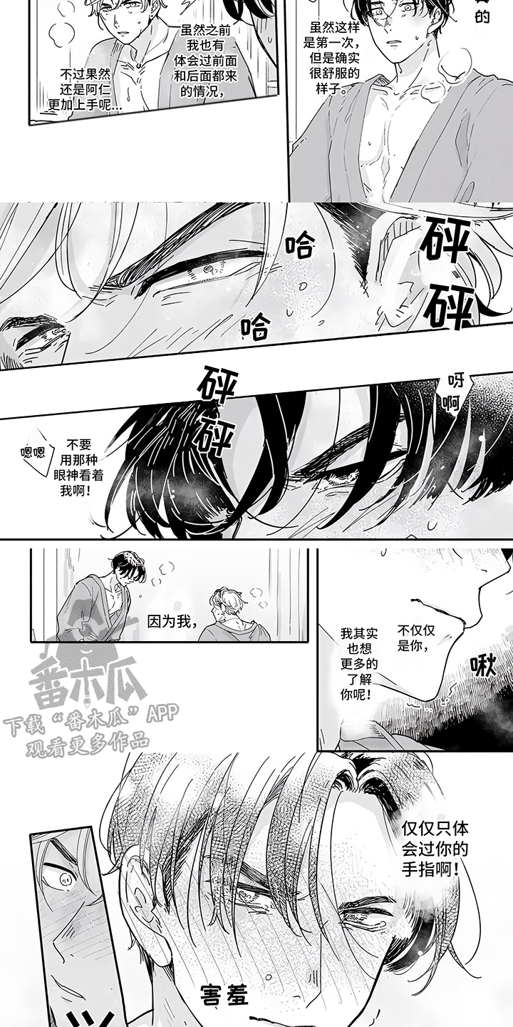 《恋爱绅士》漫画最新章节第12章：意识迷糊免费下拉式在线观看章节第【6】张图片