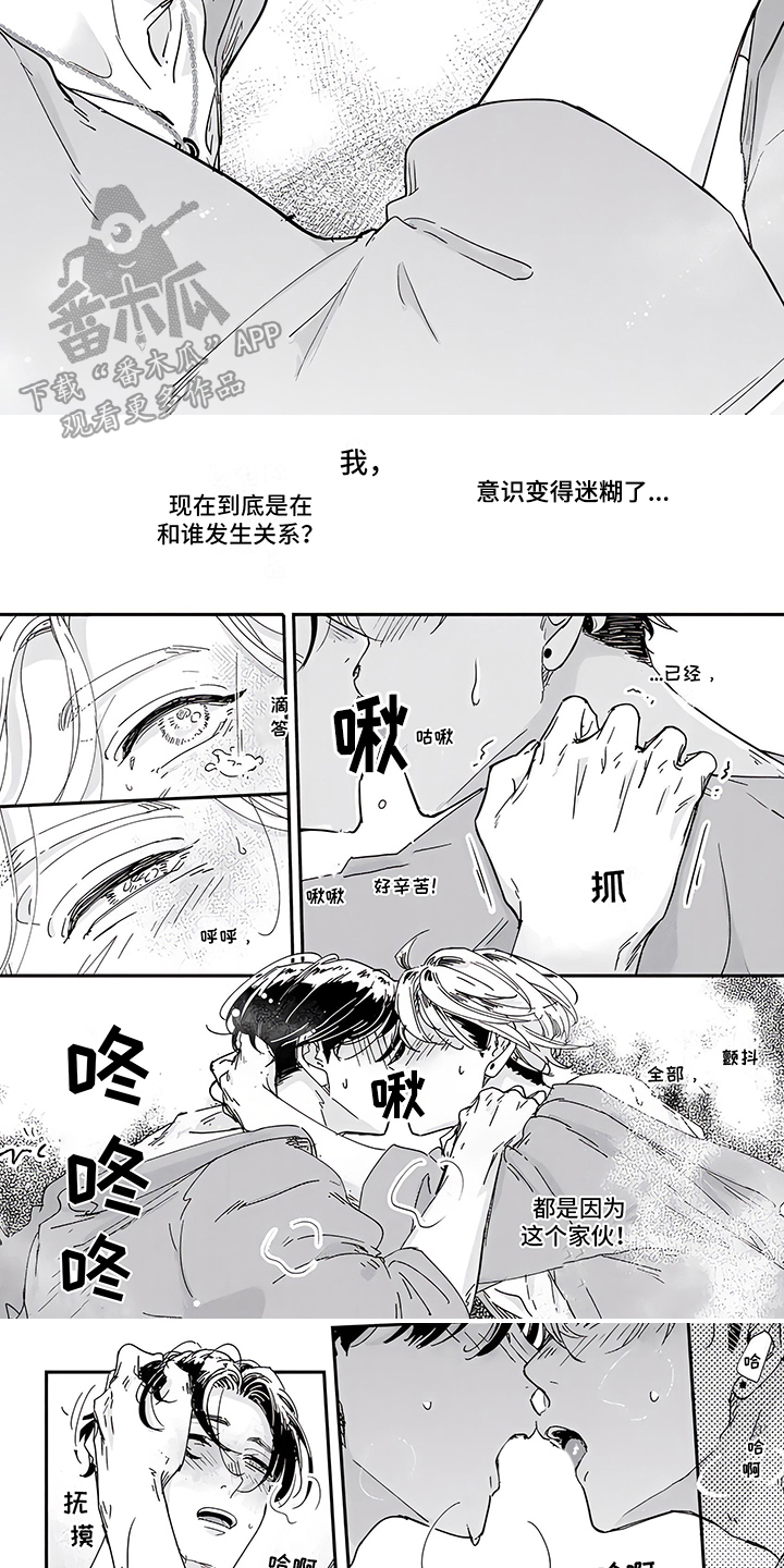 《恋爱绅士》漫画最新章节第12章：意识迷糊免费下拉式在线观看章节第【2】张图片