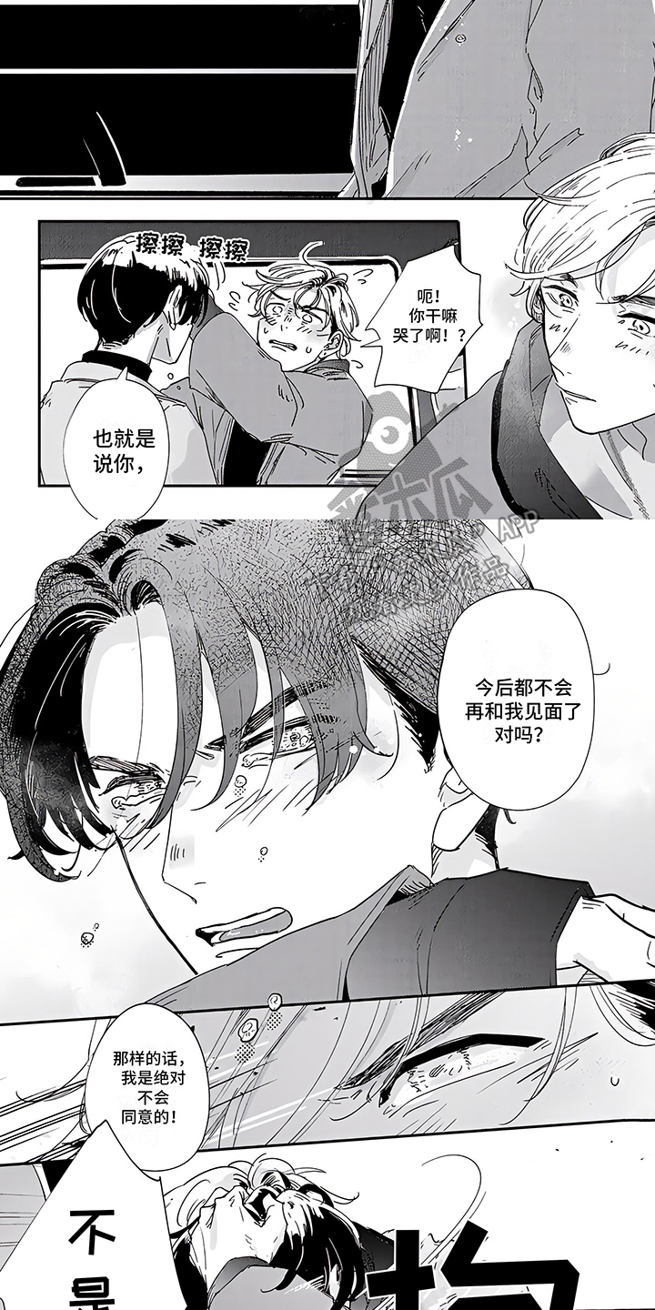 《恋爱绅士》漫画最新章节第13章：很特别免费下拉式在线观看章节第【3】张图片