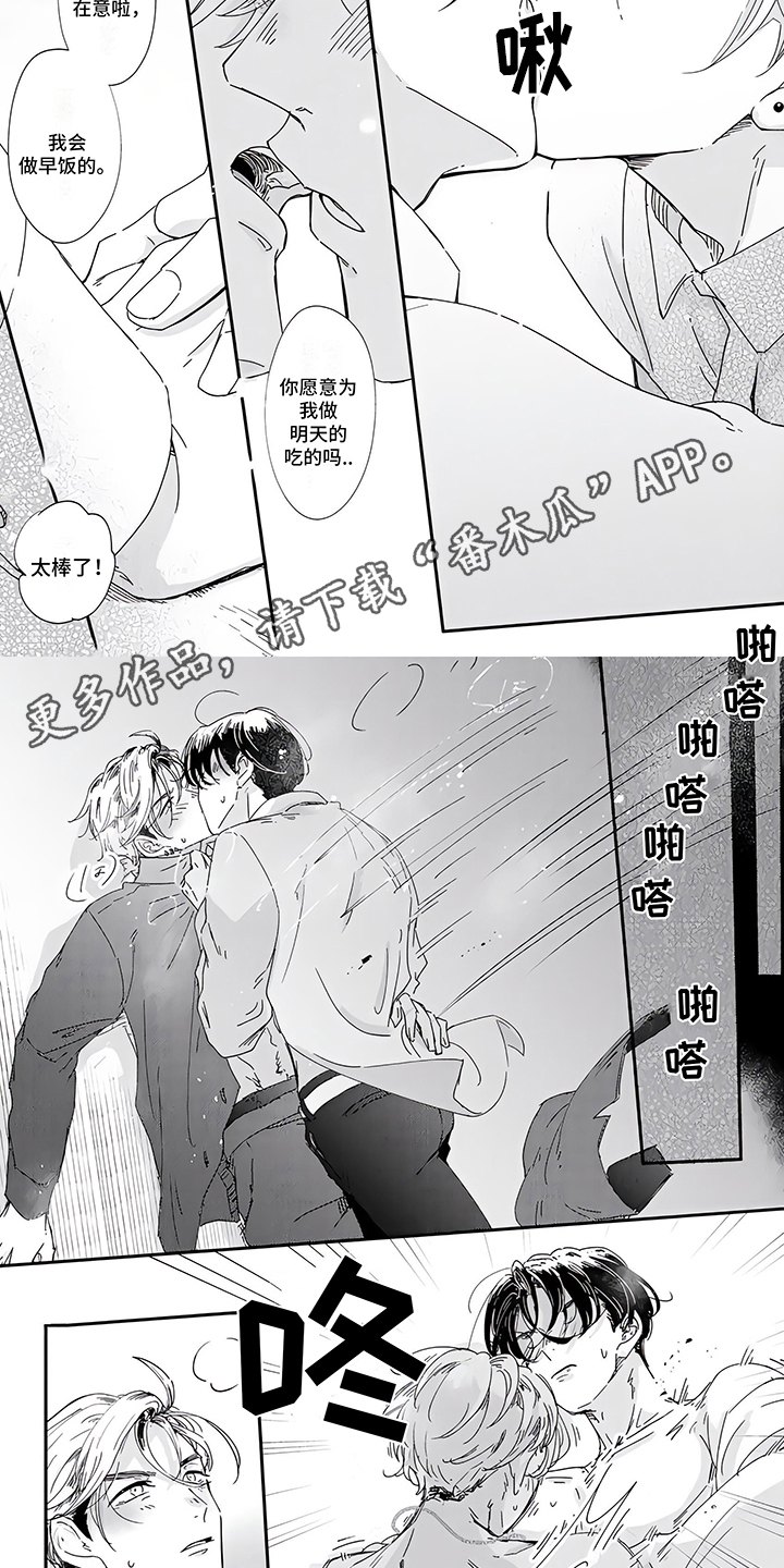 《恋爱绅士》漫画最新章节第18章：专用的免费下拉式在线观看章节第【7】张图片