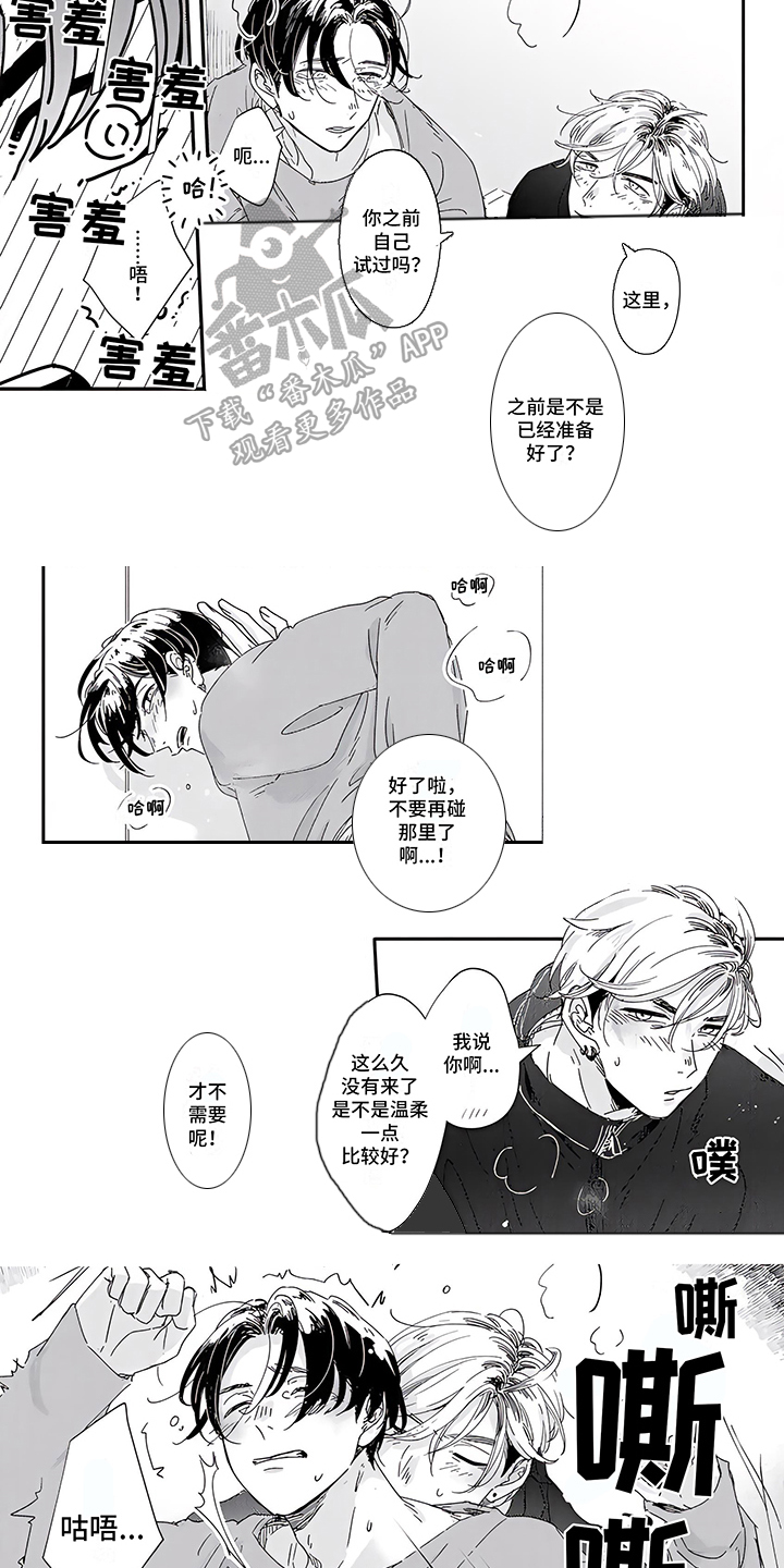 《恋爱绅士》漫画最新章节第19章：正合我意免费下拉式在线观看章节第【2】张图片