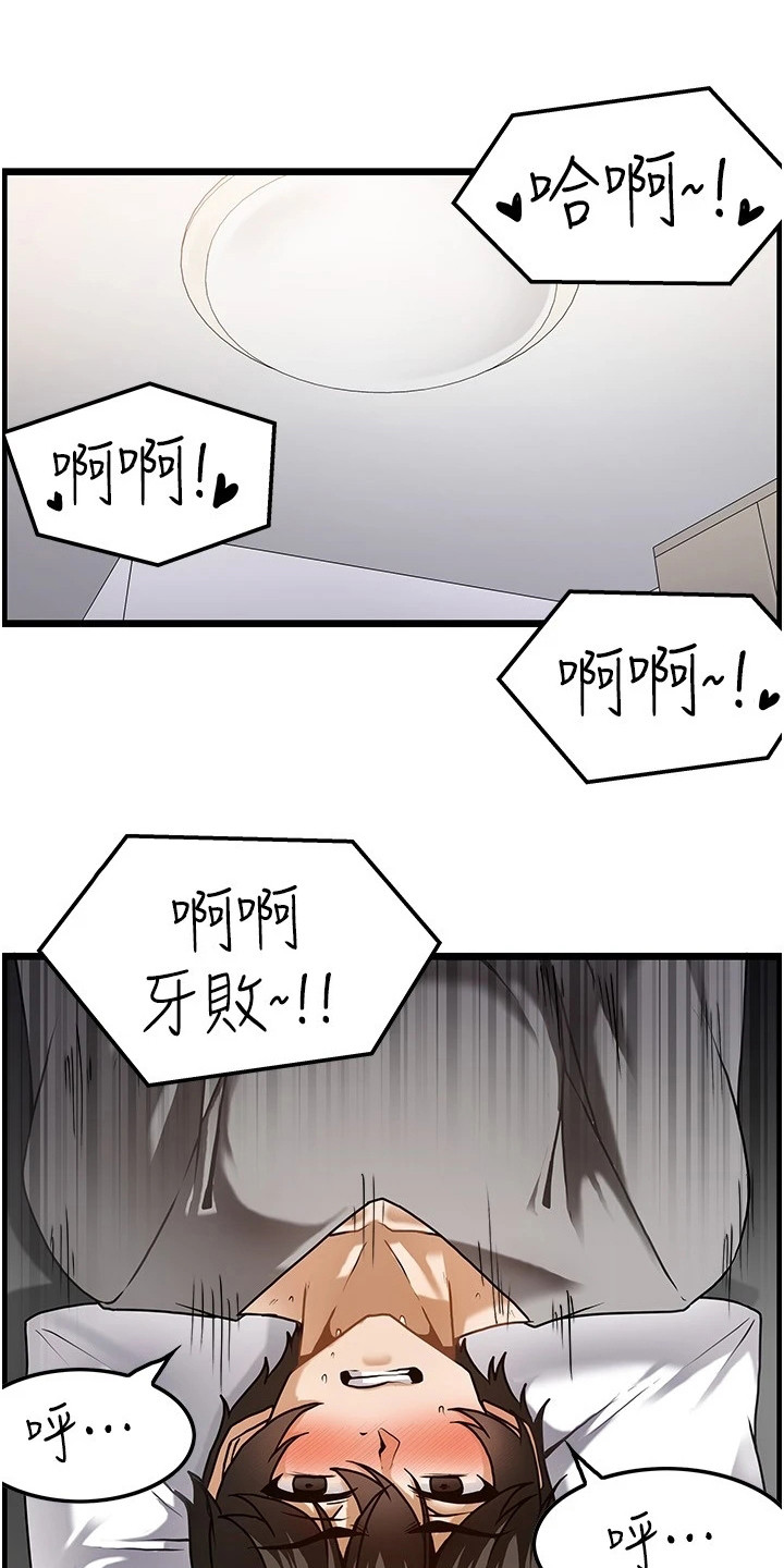 《顶级法则》漫画最新章节第1章：鲁蛇免费下拉式在线观看章节第【19】张图片