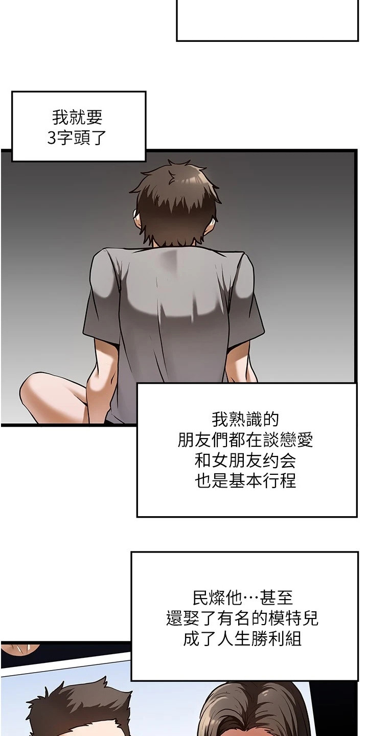 《顶级法则》漫画最新章节第1章：鲁蛇免费下拉式在线观看章节第【8】张图片