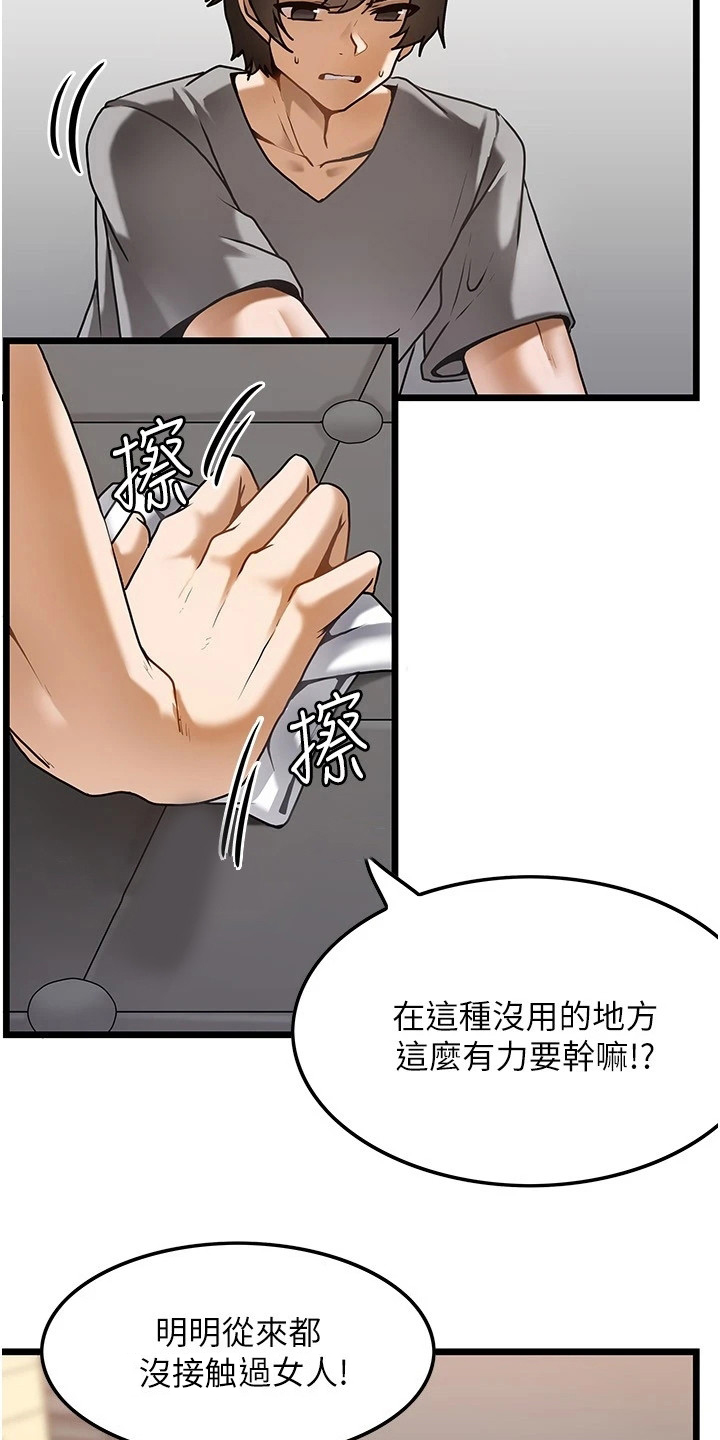 《顶级法则》漫画最新章节第1章：鲁蛇免费下拉式在线观看章节第【12】张图片