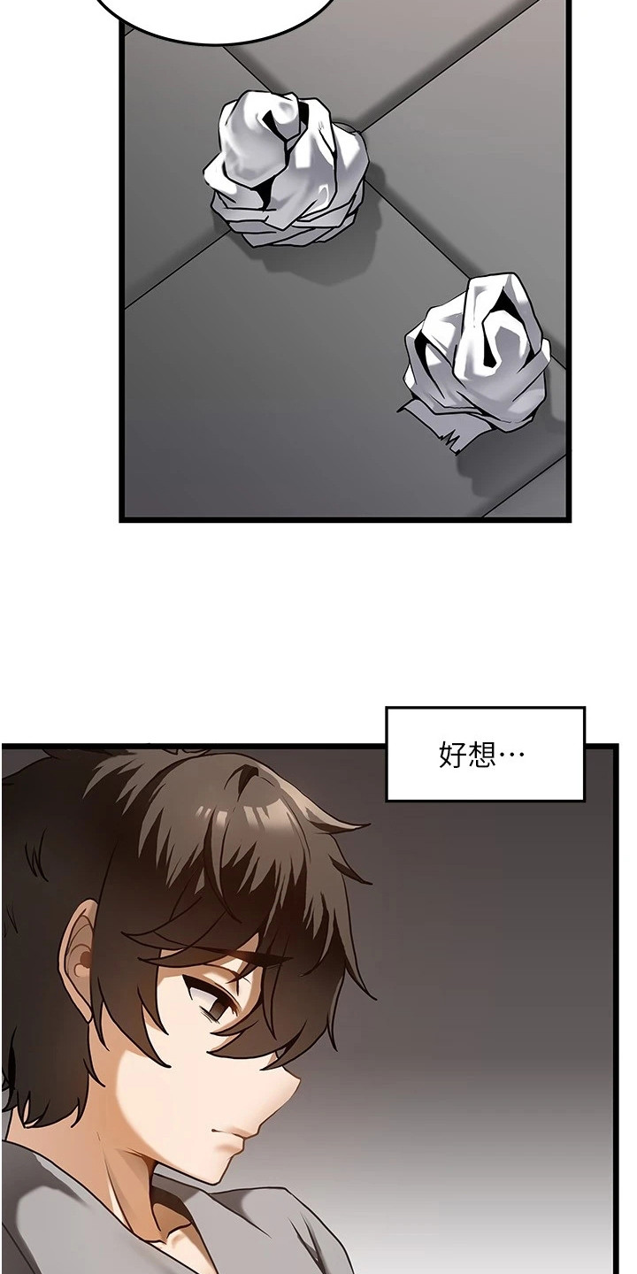 《顶级法则》漫画最新章节第1章：鲁蛇免费下拉式在线观看章节第【10】张图片