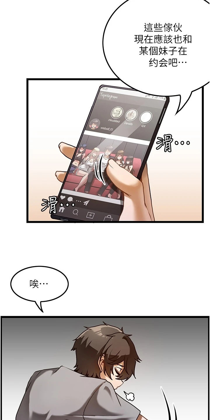 《顶级法则》漫画最新章节第1章：鲁蛇免费下拉式在线观看章节第【5】张图片