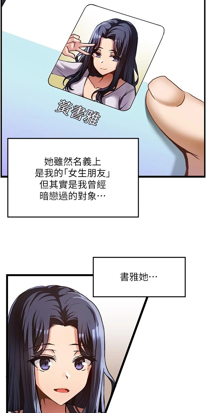 《顶级法则》漫画最新章节第2章： 幻想免费下拉式在线观看章节第【16】张图片