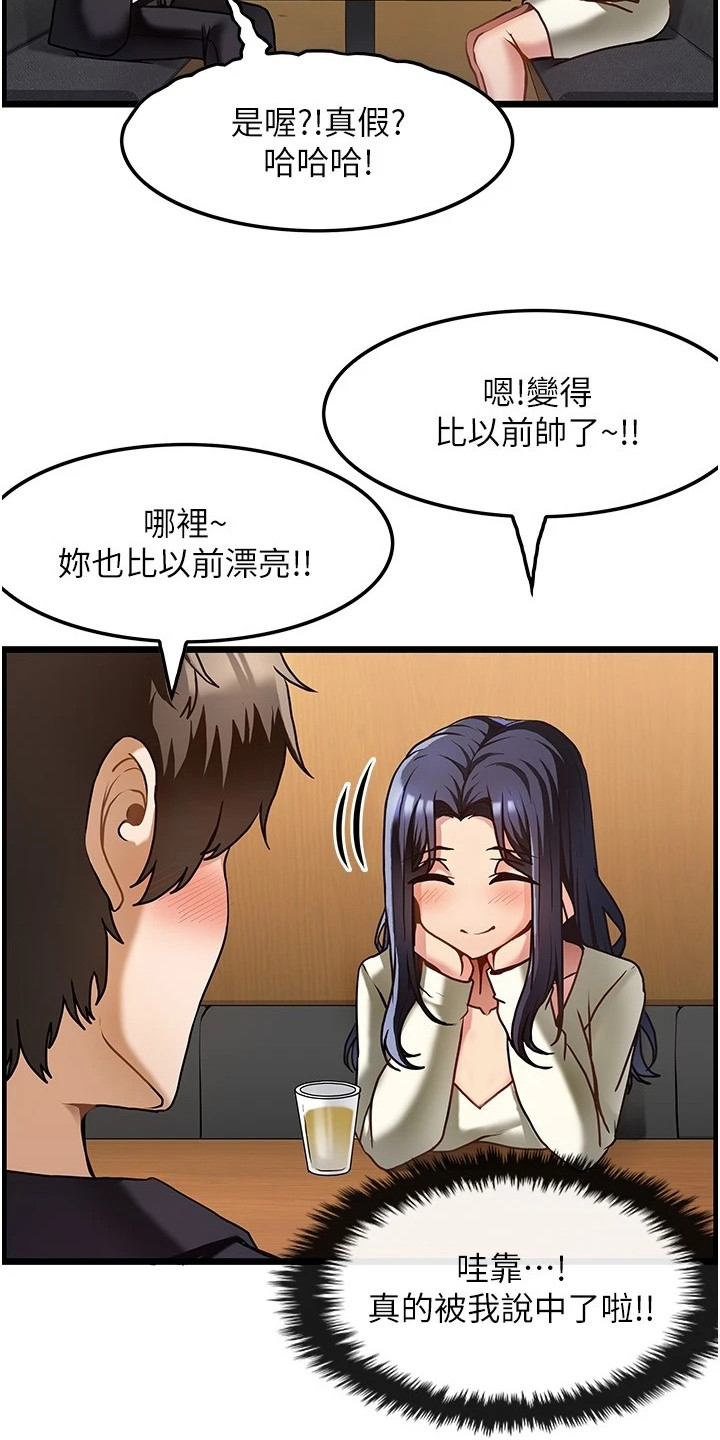 《顶级法则》漫画最新章节第2章： 幻想免费下拉式在线观看章节第【4】张图片