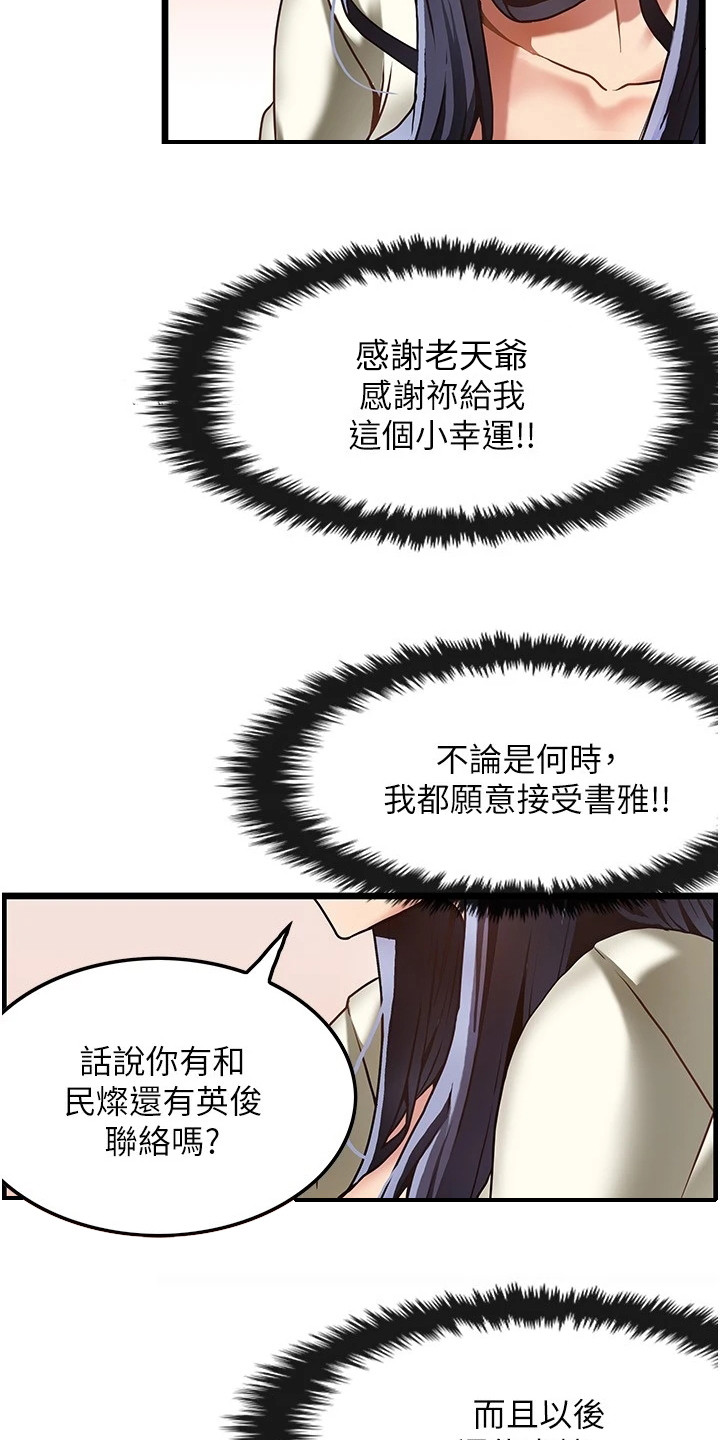 《顶级法则》漫画最新章节第2章： 幻想免费下拉式在线观看章节第【2】张图片