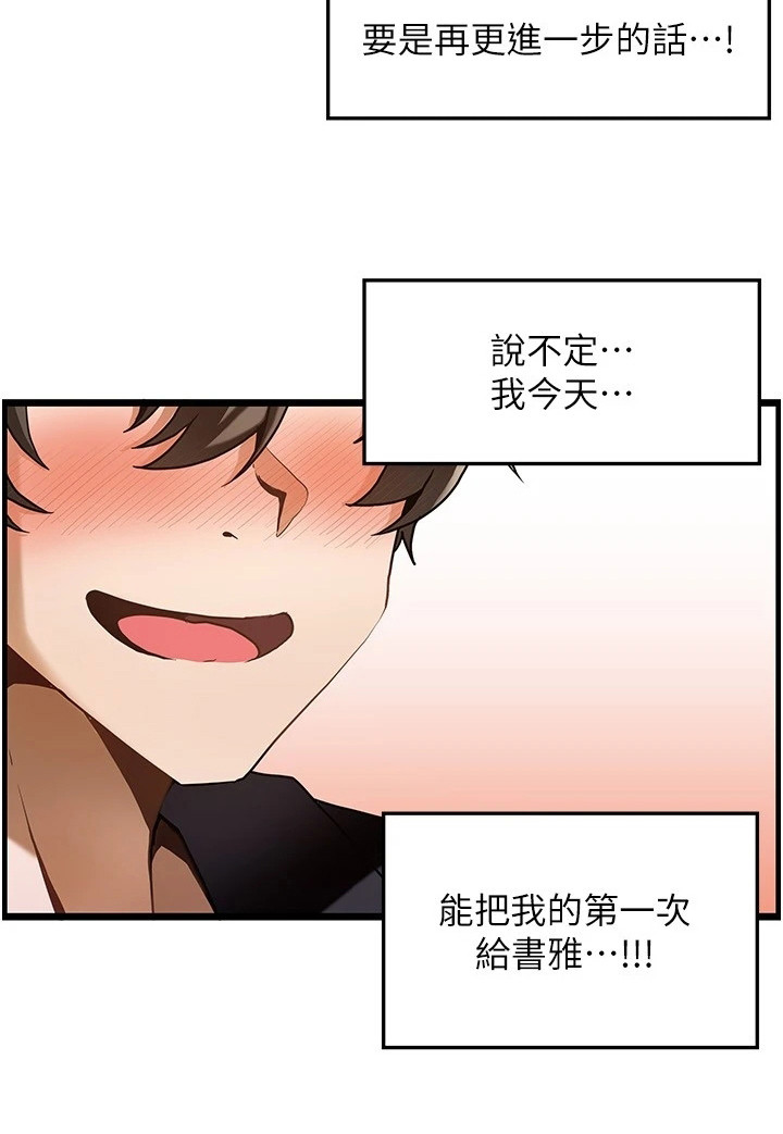 《顶级法则》漫画最新章节第2章： 幻想免费下拉式在线观看章节第【12】张图片