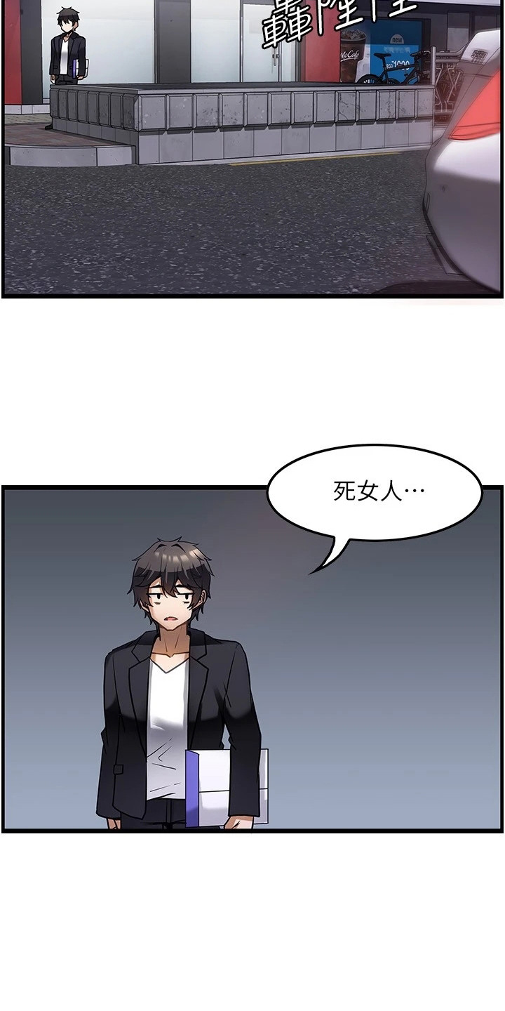 《顶级法则》漫画最新章节第3章：沮丧免费下拉式在线观看章节第【7】张图片