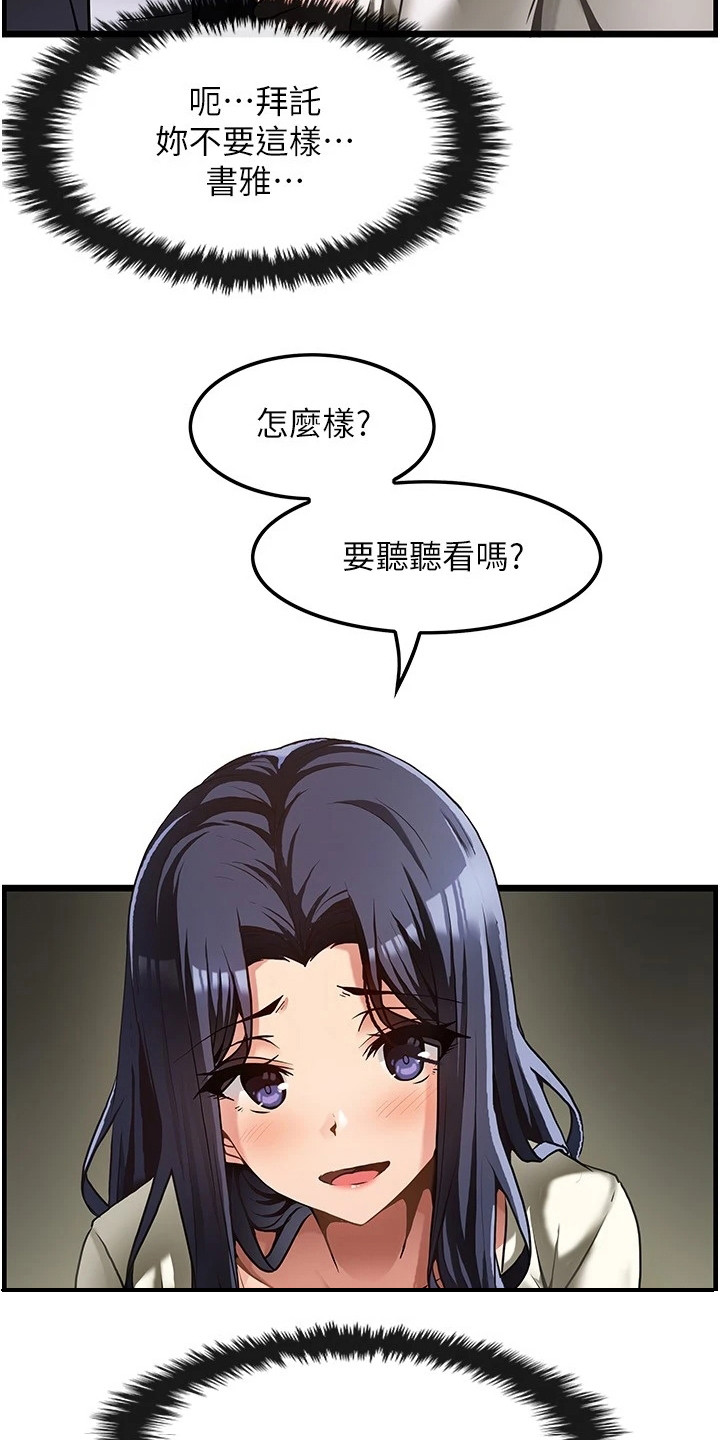 《顶级法则》漫画最新章节第3章：沮丧免费下拉式在线观看章节第【11】张图片