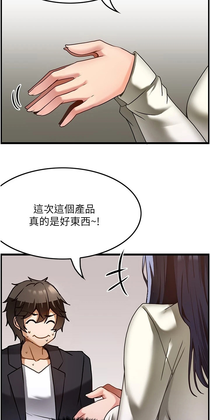 《顶级法则》漫画最新章节第3章：沮丧免费下拉式在线观看章节第【12】张图片